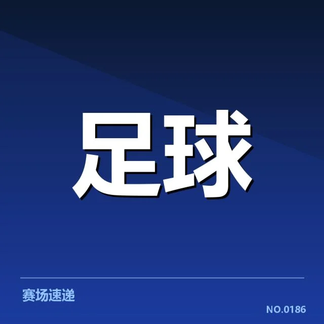 本阶段亚特兰大锋线配置调整:阵容深度如何应对赛程压力