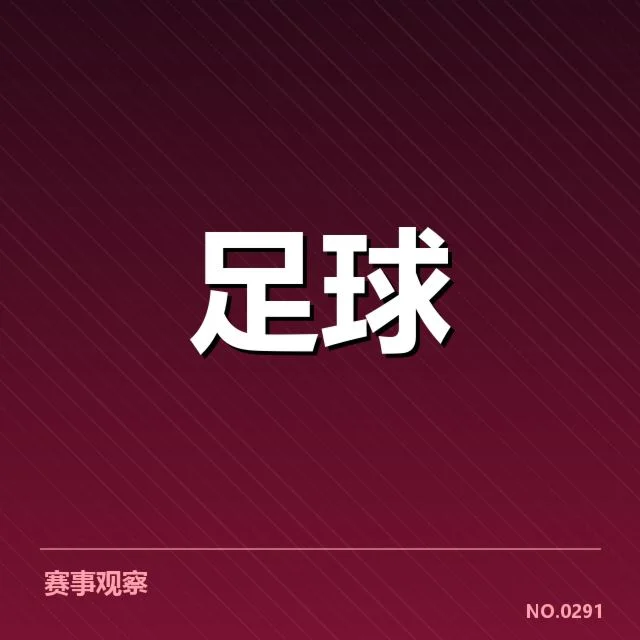 已确认的亚特兰大锋线球员名单与出场安排