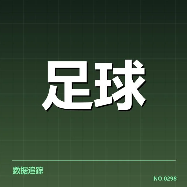 萨尔茨堡红牛中场调度：战术选择有何关键考量