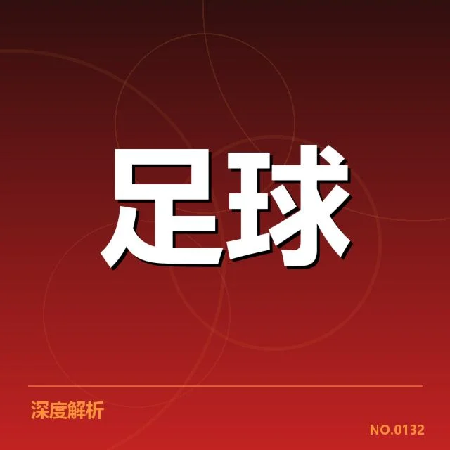 中场调度已公布的人员与赛程安排
