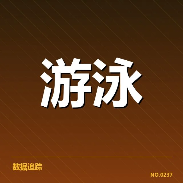 孙杨兴奋剂检测中已核实的具体事实